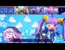 【合作単品】ふぅあチナディスコ