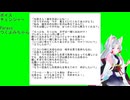 【東北イタコ誕生祭2026】娘の成長【ウナイタ小説】【朗読】