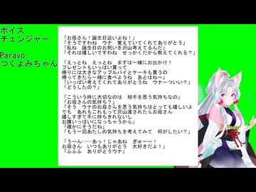 【東北イタコ誕生祭2026】娘の成長【ウナイタ小説】【朗読】