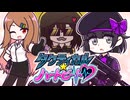 タクティカル☆ハートビート / litmus* x neur6sia