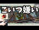 #104 【実況】こいつ嫌い！クモが苦手すぎる 【大神 絶景版・のりたま】 #大神