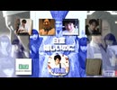 【白金ディスコ合作単品】向井ディスコ(内合作④)