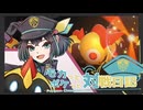 モカっとポケっと対戦日記 #05【Pokémon Champions】