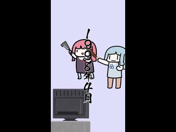 【琴葉茜・葵】姉妹とセガ その10_機動戦士ガンダムギレンの野望編