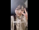 限界アラサー絵師の毎日メイク