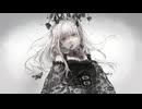 嚥下の果て / にじゅな