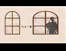 【CeVIOアカペラ】おなじ話【第六回ボイパロイド投稿祭】