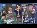 #139 軌跡好きの【界の軌跡】実況だよ
