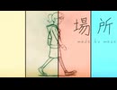 maso - 場所  feat. ずんだもん