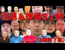 【カツドンチャンネル】全引退＆復帰動画まとめ（第8期引退時点）