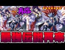 【遊戯王】 令和のゴーズが登場！俺たちの青春が蘇る！！ 『冥府よりの使者』 【ゆっくり解説】