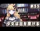 【魔法少女ノ魔女裁判】悪意と禁忌の集う島で..._Part55【実況】
