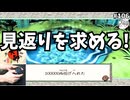 #106 【実況】見返りを求める泉 金浄泉 【大神 絶景版・のりたま】 #大神