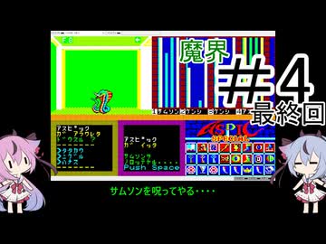 アスピックスペシャル(X1)＃4最終回