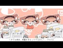 おくすり飲んで寝よう うたってみた feat.やせほそりチワワ