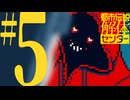 【初見実況】怪異でお困りしてまセンター?　part5【都市伝説解体センター】