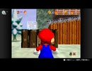 【実況】ルーレットで行き先を決めるスーパーマリオ64 プレイ Part.004