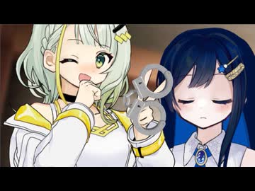湊音を拉致監禁してみよう！