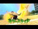 エンジョイ勢がイナイレVをプレイ!!その81【イナズマイレブン英雄たちのヴィクトリーロード】