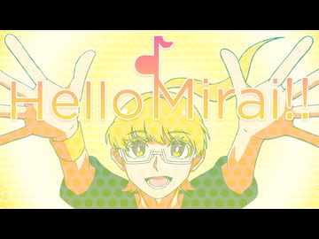 Hello Mirai!! - (無)カオスクリーチャーず 【オリジナル曲】
