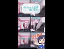 傀儡のうつつ / 獅子志司 (双葉湊音＆ふたばこみなと Cover)(ニコニコショート)