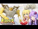 【TF玩具簡易解説】ゆかりさんたちと動くネズミ【LG：ラットル】