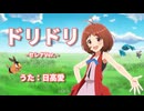【人力VOCALOID】ドリドリ【日高愛】