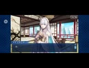 【FGO】夏予習版_雀のお宿の活動日誌～閻魔亭繁盛記16