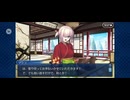 【FGO】夏予習版_雀のお宿の活動日誌～閻魔亭繁盛記17