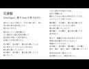 花潮騒 - AmeAgari_風斗 feat.小夜/SAYO