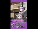 【ゆかりっかのアート見てある記】2026.5 東京界隈その2【ショート】