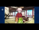 【FGO】夏予習版_雀のお宿の活動日誌～閻魔亭繁盛記14