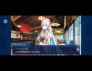 【FGO】夏予習版_雀のお宿の活動日誌～閻魔亭繁盛記10
