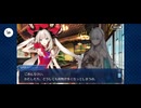 【FGO】夏予習版_雀のお宿の活動日誌～閻魔亭繁盛記12