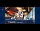 【FGO】夏予習版_雀のお宿の活動日誌～閻魔亭繁盛記13