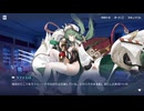 だっとさんの アズールレーン【実況プレイ】ラファエロキャラストーリー編