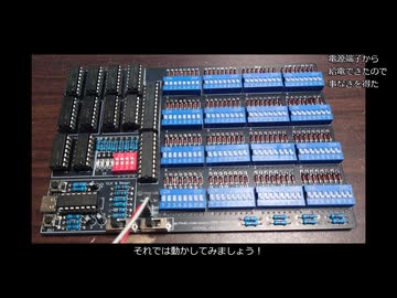 計算機を作ろう6 ～ 4bitコンピュータ TD4～