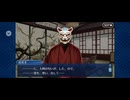 【FGO】夏予習版_雀のお宿の活動日誌～閻魔亭繁盛記1