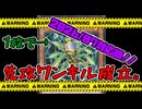 【遊戯王】パーフェクトロン・ハイドライブ・ドラゴンが準制限でも！ロンギネフィラ1枚から先攻ワンキル。