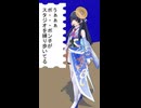 【ポン子】ぎし空間送り