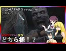 【バイオハザードレクイエム】バイオ9　part19 どちら様！？【VOICEROID/VOICEPEAK実況】