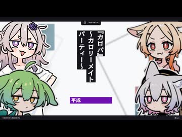 【日記】『カロパ』〜カロリーメイトパーティー〜