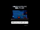 最速を目指したのだが #クラッシュバンディクー３