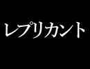 レプリカント/ヨルシカ　歌ってみた【不知火振袖ガブリエル】