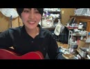 【ゆきみ】想い人/緑黄色社会 【ニコ生切り抜き】