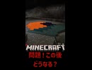 マイクラ 誰もが一度はやること【 #shorts #Minecraft #Vtuber #バ美肉 】