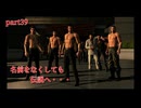 【龍が如く7 外伝 名を消した男】　～初見で中々ストーリーが進まないシリーズ～最終章「名を消した男」　part39～完～