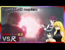 【バイオハザードレクイエム】バイオ9　part20(終) VS尺【VOICEROID/VOICEPEAK実況】