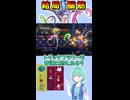 ショート975【バトル】せっかくだからトリッキーに戦いたいなあ