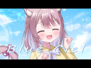 【Blue Ciel】～VocaDuo2026 : 【Team. 蒼猫飯店】 Presents～